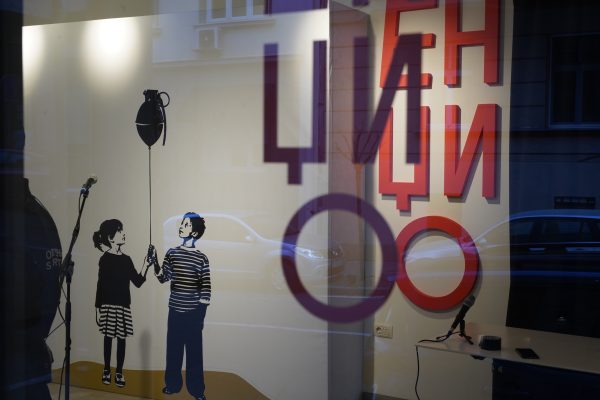 Putujuća izložba u Beogradu, Srbija