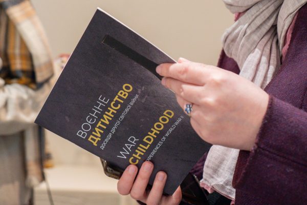 Виставка "Воєнне дитинство: досвіди Другої світової війни"