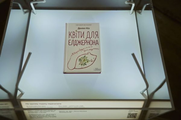 Книжки, які супроводжують крізь війну