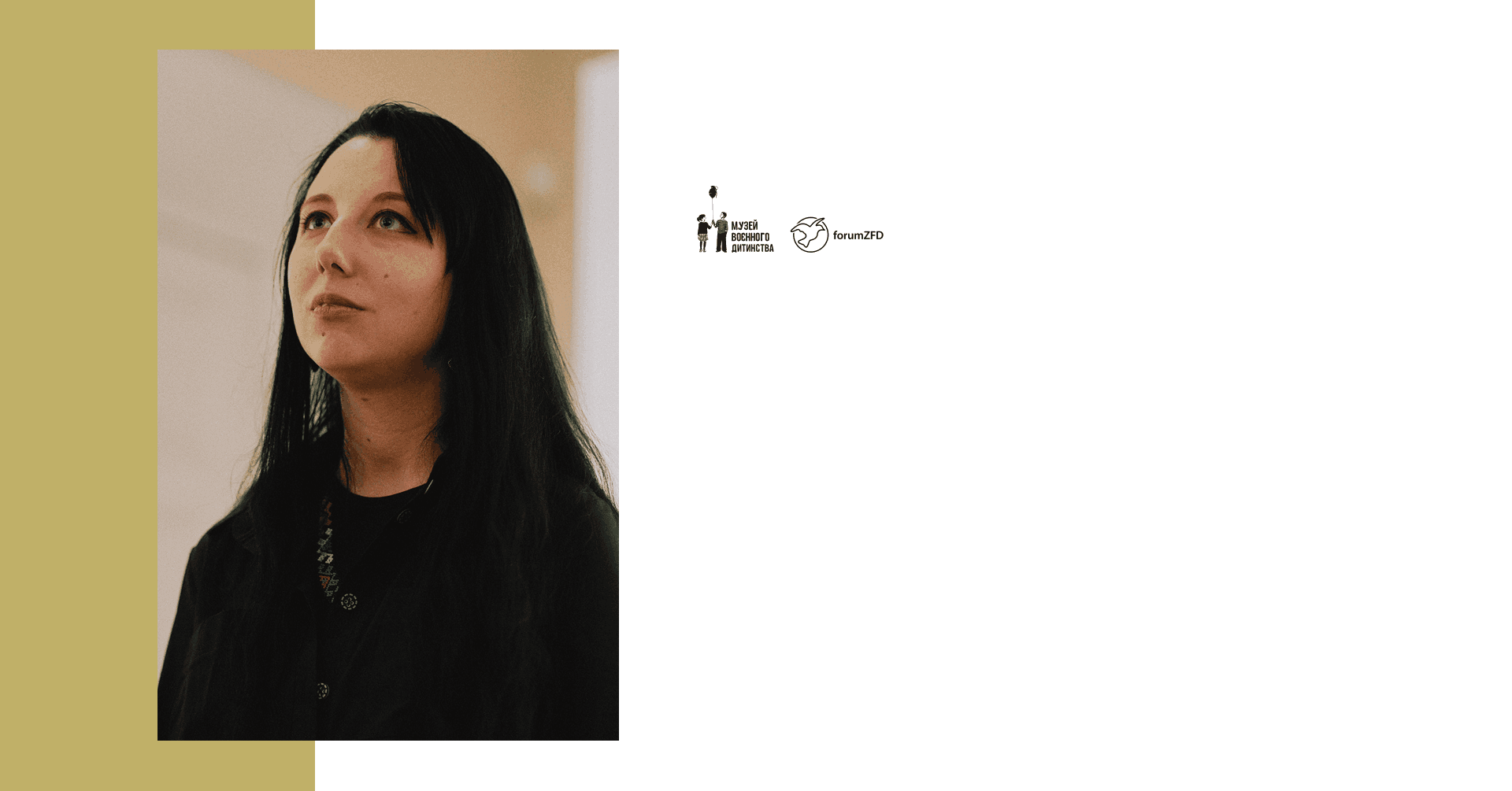 Воркшоп «Історія як цінність: етика роботи дослідника усної історії»