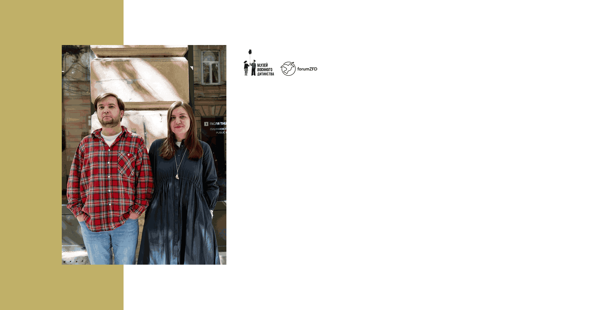 Воркшоп «Усна, візуальна та публічна історія: досвід «Після тиші»