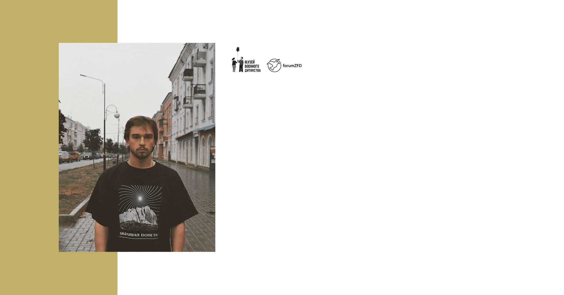 Воркшоп «Документалістика як хроніка часу»