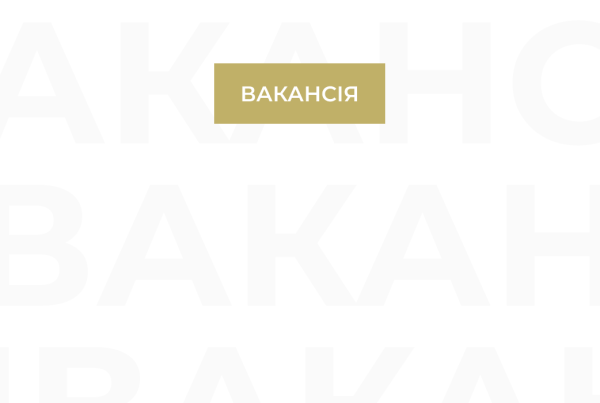 Музей воєнного дитинства вакансії