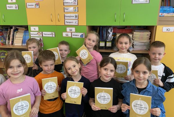 Educational Resource Center Ukraine